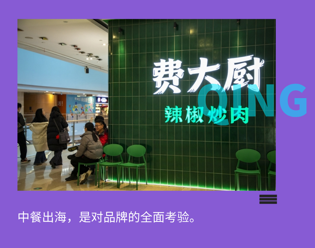 费大厨卷到美国，老外排队吃？