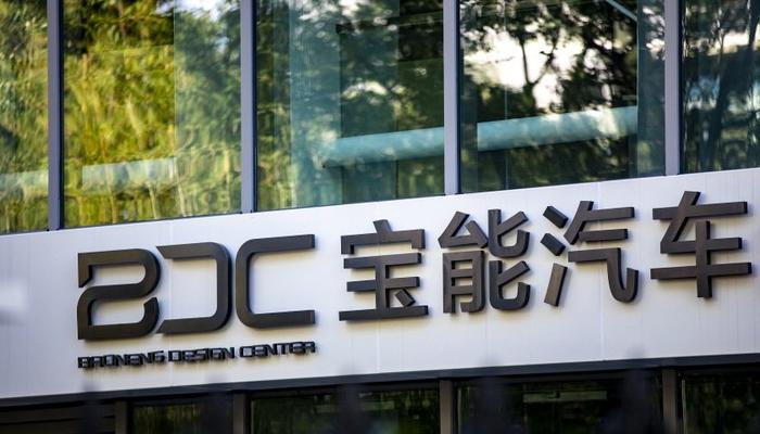 寶能汽車回應解散清算報道：公司正常經(jīng)營，還有新車即將上市