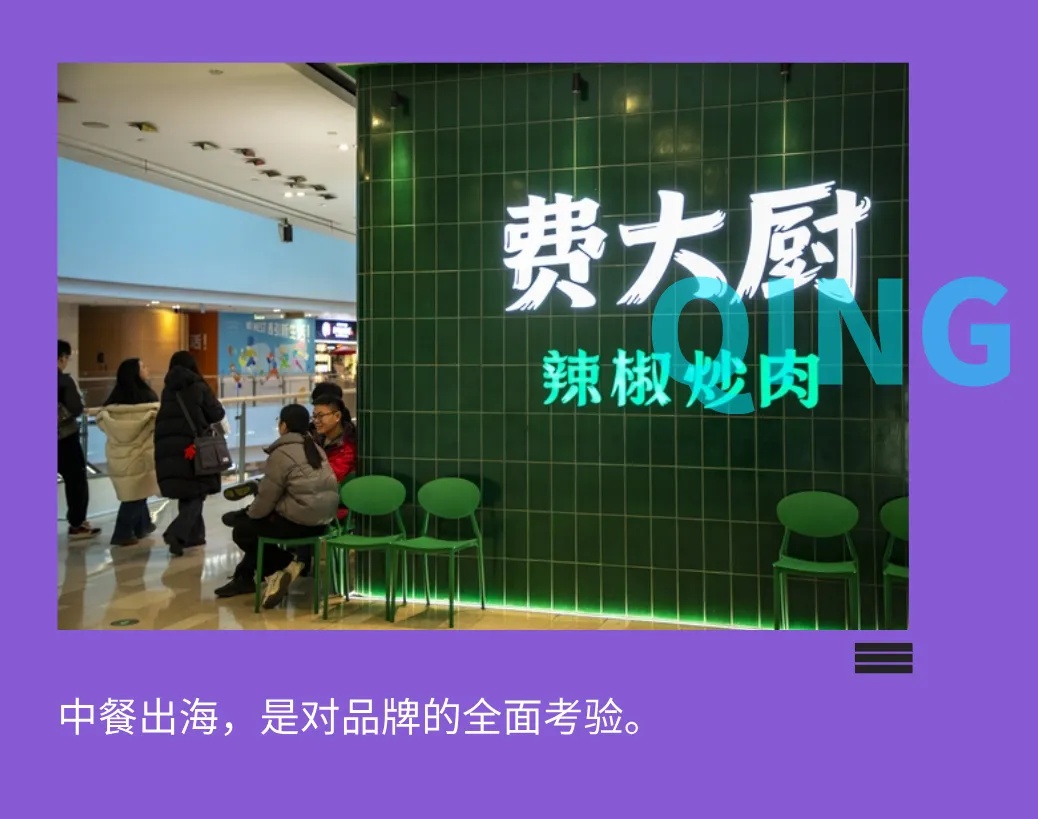 費大廚卷到美國，老外排隊吃？