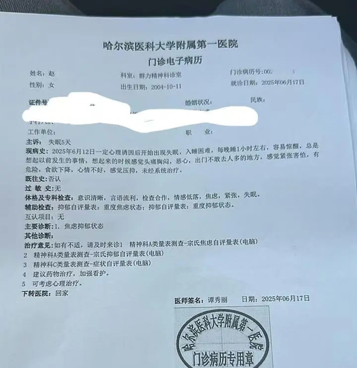 T3网约车司机猥亵乘客 平台称只能赔3000元