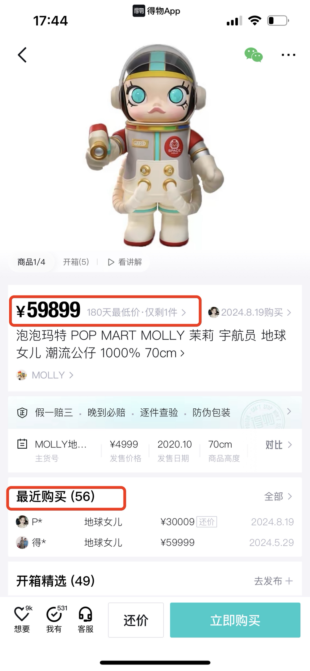 这个“怪家伙”比我月薪高,还要掏空我钱包
