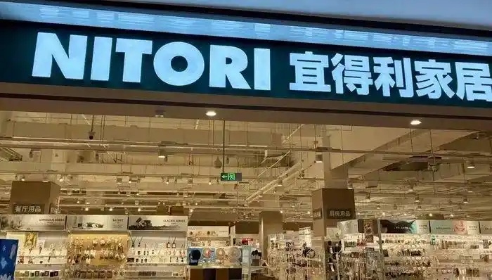 日本最大家居连锁店宜得利在中国关店收缩