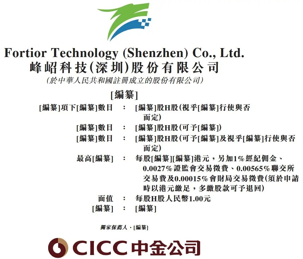 峰岹科技通过港交所聆讯 专注BLDC电机驱动控制芯片设计与研发
