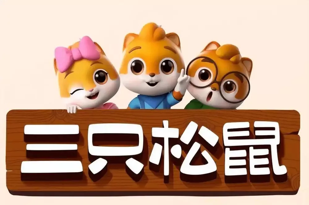 收购告吹，爱零食起诉三只松鼠