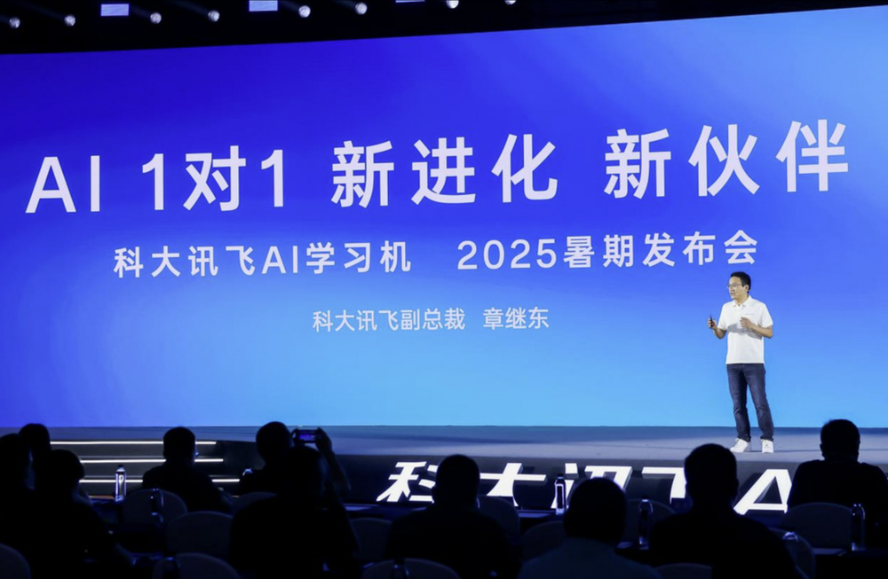 新进化 新伙伴，科大讯飞AI学习机 AI 1对1功能重磅升级