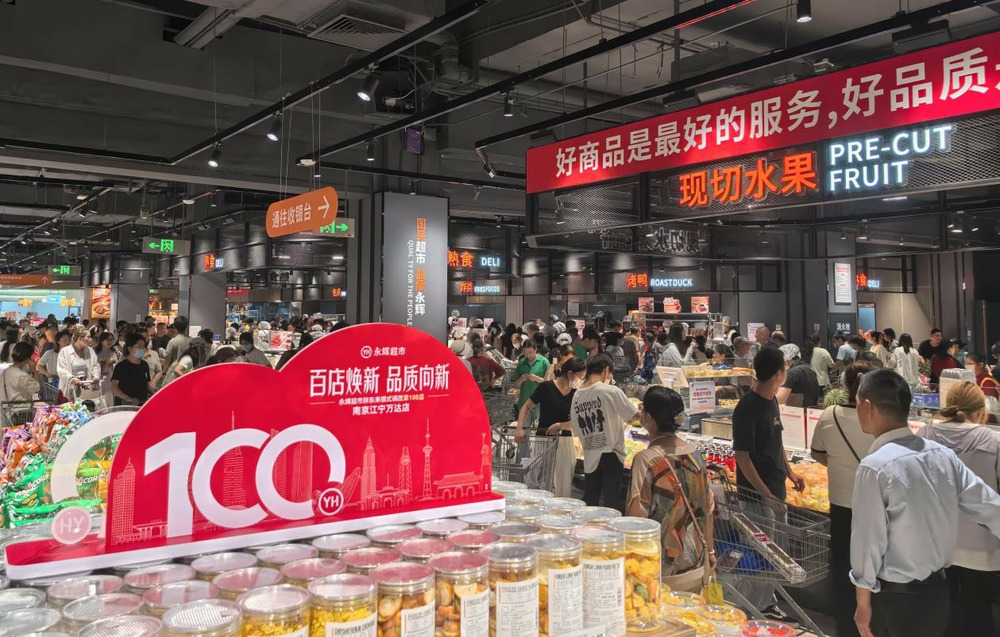 永辉公布第二个100店胖东来模式调改计划，三季度日均新增一店