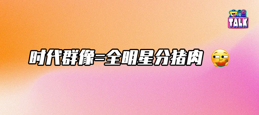 挨罵的陳可辛和被打一星的《醬園弄》，冤不冤？