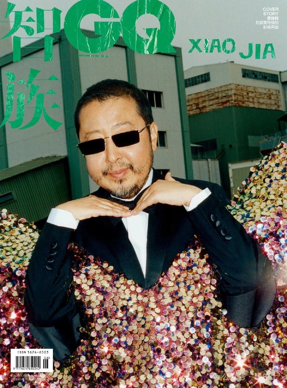《智族》期刊更名为《国传观察》