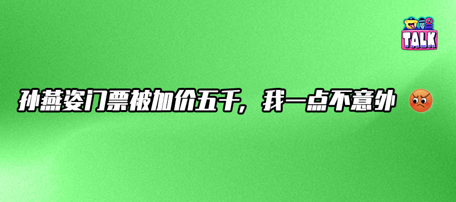 中国人抢票的一生：败给黄牛还是大麦猫眼？