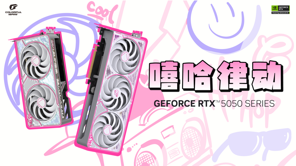 甜品上市！七彩虹iGame RTX 5050 Ultra显卡：温控性能两开花