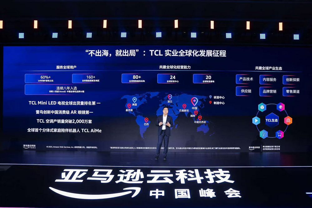 漂洋过海的电视机：TCL全球化背后的AI故事