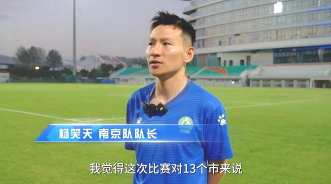 苏超发处罚决定：球员因做不文明动作停赛一场