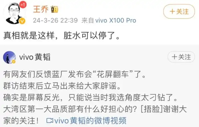 酷安回应vivo X200 Ultra评分骤降争议：用户都是真机主
