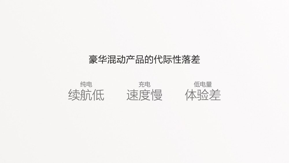 极氪发布豪华电混专属架构浩瀚-S，极氪9X开启先享计划
