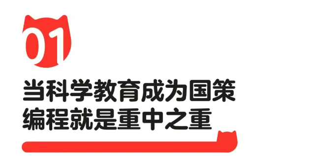 过度营销、家长“躺平”，编程猫如何续写新故事？
