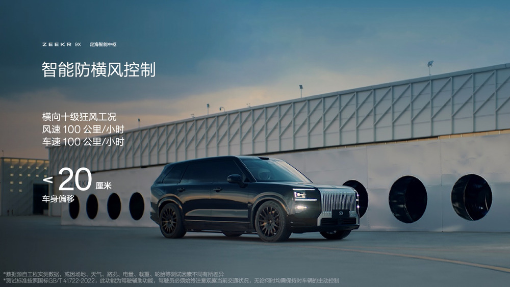 极氪发布豪华电混专属架构浩瀚-S，极氪9X开启先享计划