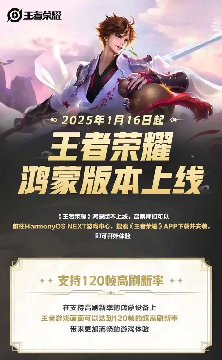 ChinaJoy鸿蒙展区前瞻：50+头部游戏如何重塑“全场景游戏生态”