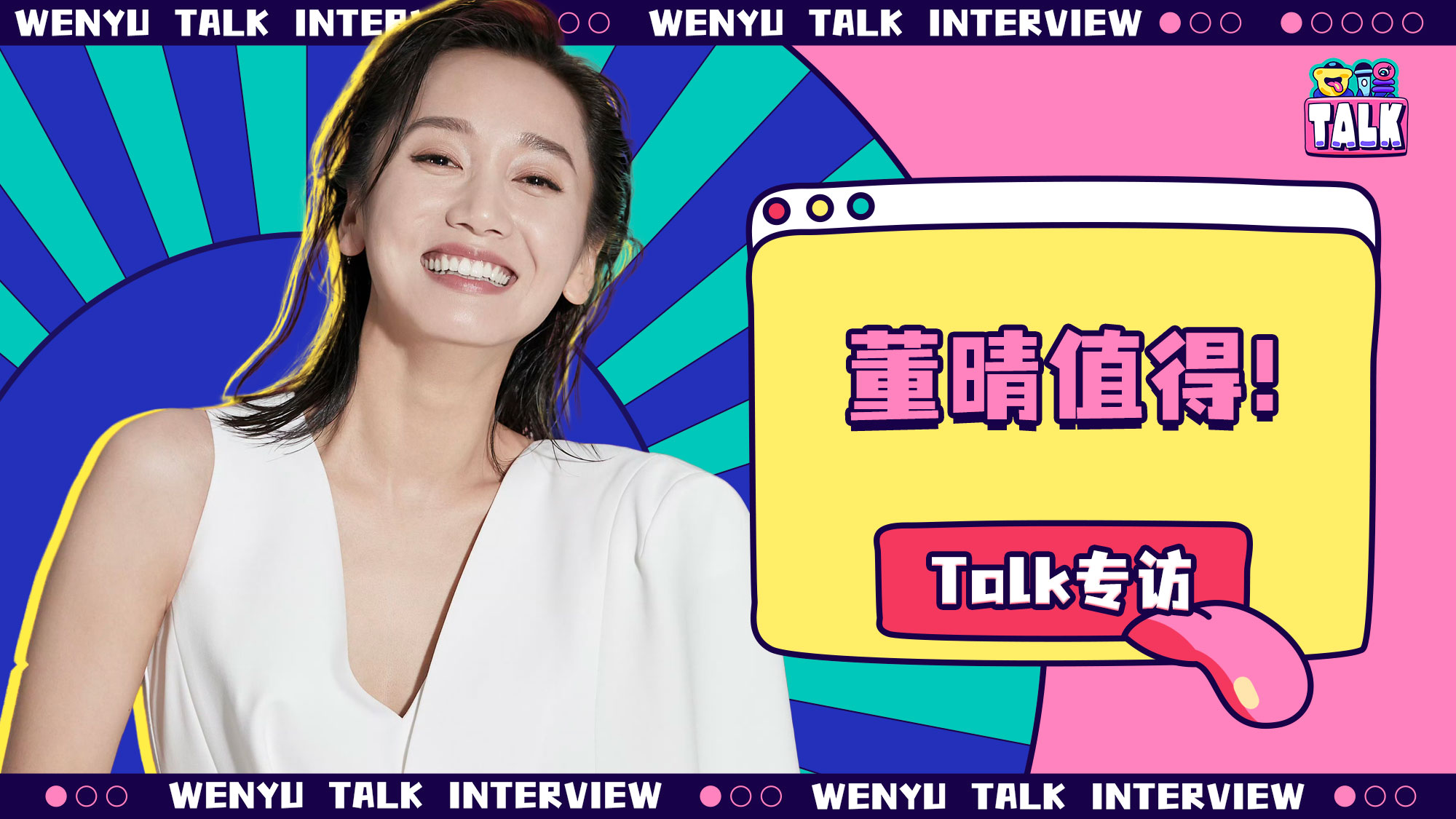 《以法之名》，以声破局｜董晴的「张文菁时刻」