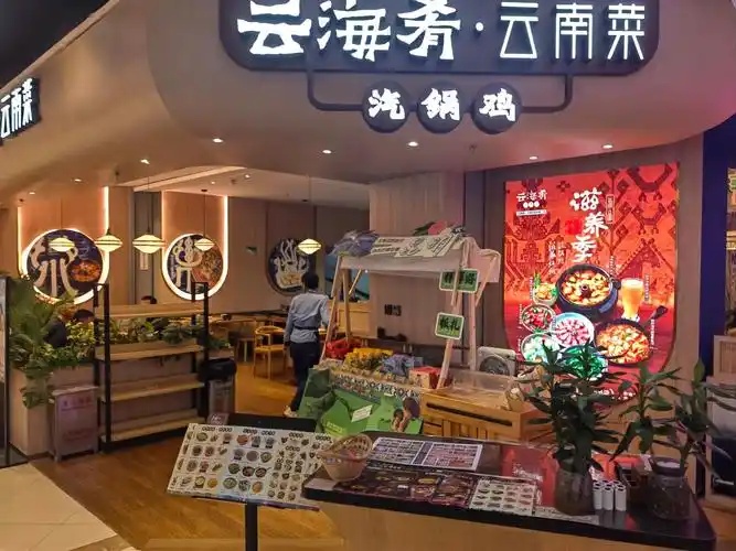 字节跳动新加坡食物中毒案后续：云海肴被罚 7000 新元