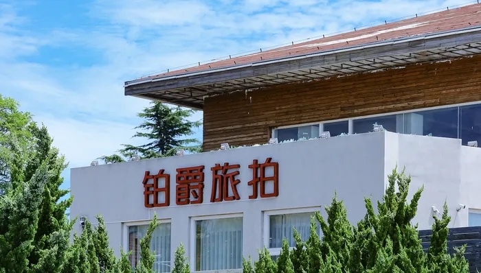 铂爵旅拍失联跑路 厦门监管部门：已停业