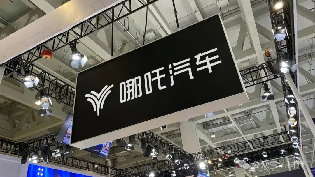 路透：哪吒和极氪为达目标不惜虚增销量