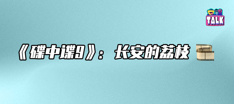 第一部破10亿的暑期档，还得看它