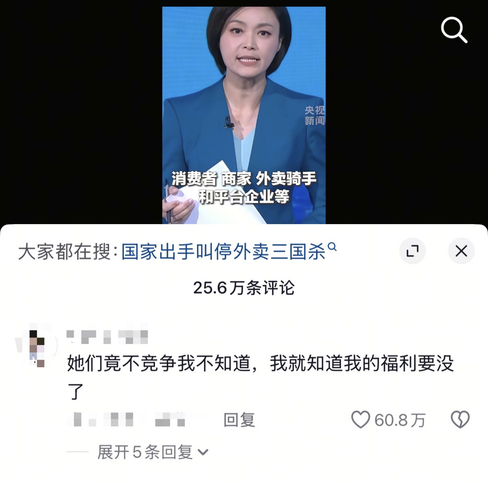 外卖大战背后的逻辑,你看懂了吗?