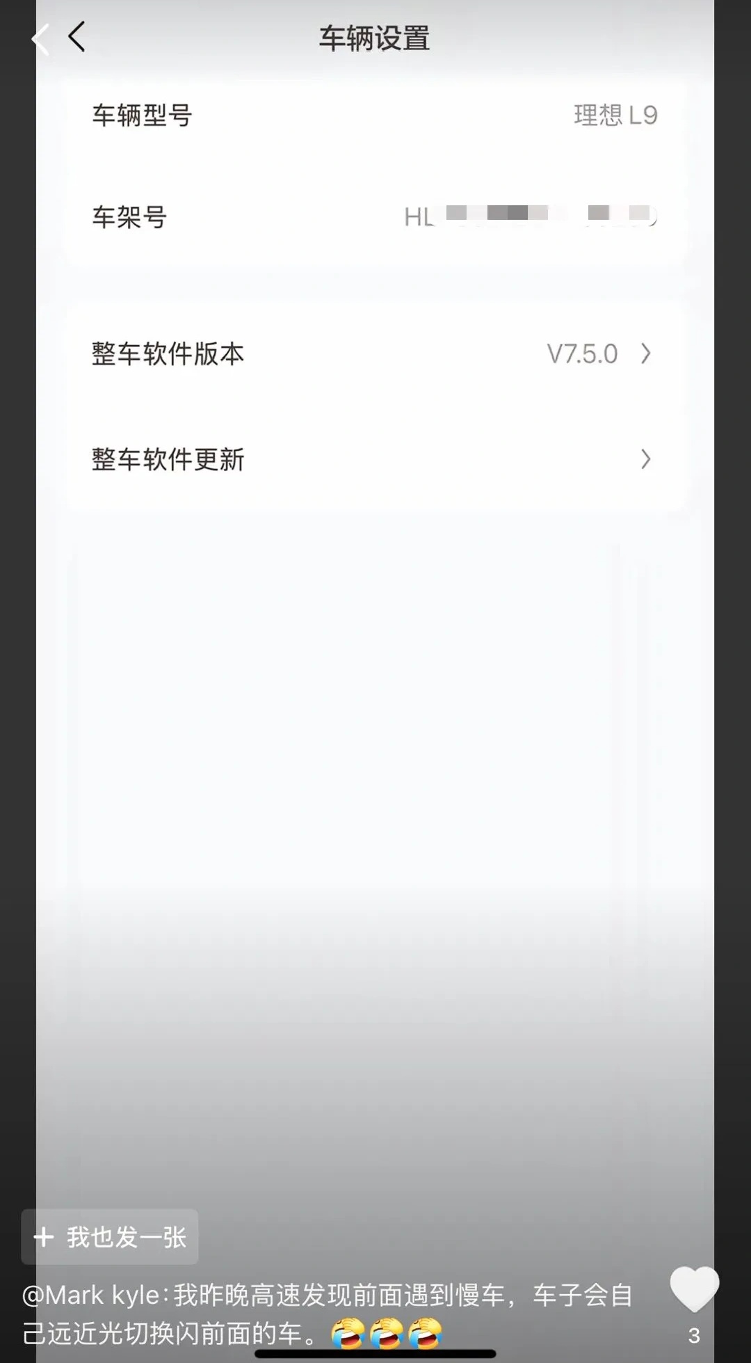 理想刘杰误会蔚来抹黑?蔚来沈斐:建议道歉
