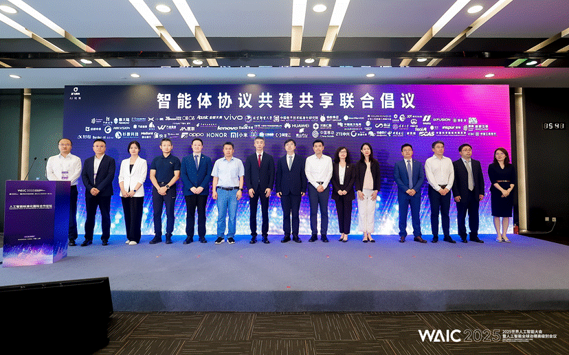 螞蟻集團(tuán)、小米、輕松健康集團(tuán)發(fā)起人工智能智能體協(xié)議共建共享聯(lián)合倡議