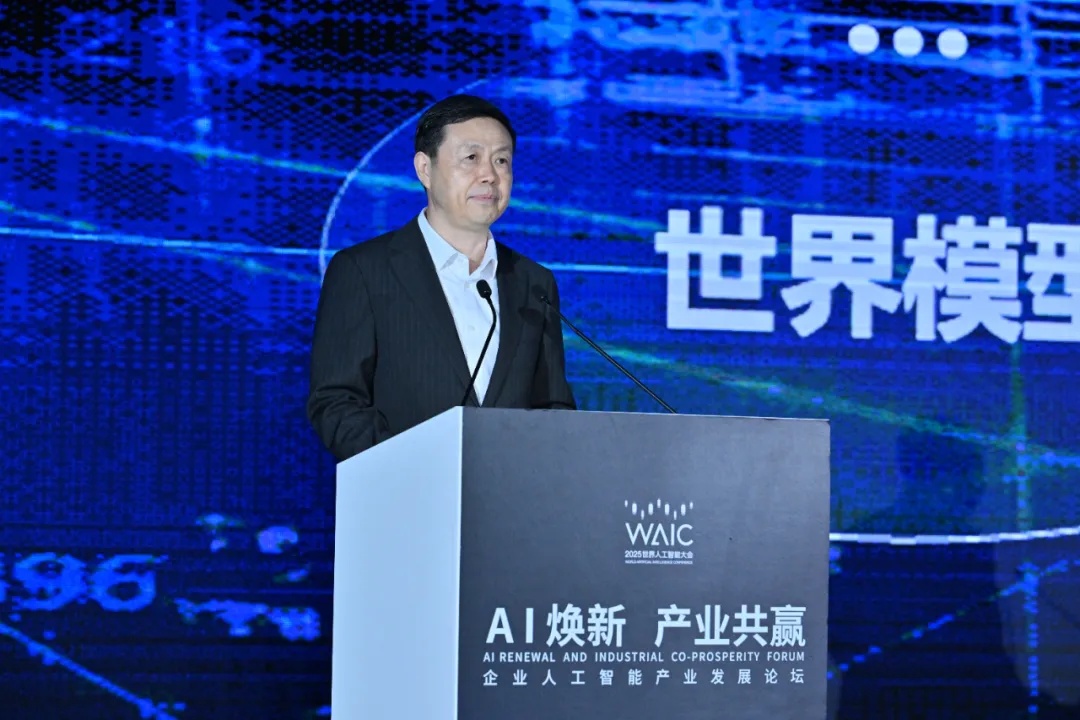 中國移動董事長楊杰WAIC2025主題演講：深入實施“AI+”行動 全面賦能產(chǎn)業(yè)煥新升級