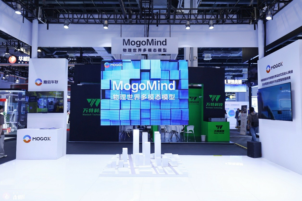 2025世界人工智能大會(huì)開(kāi)幕，首個(gè)物理世界AI大模型MogoMind亮相