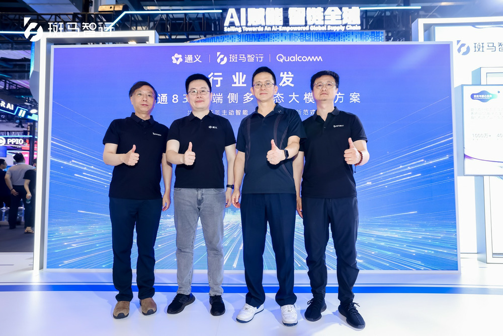 WAIC2025: 斑馬智行元神AI大模型，獲全球機(jī)構(gòu)測(cè)評(píng)第一