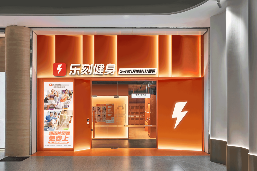 樂刻成為國內(nèi)首個突破2000店的健身房品牌