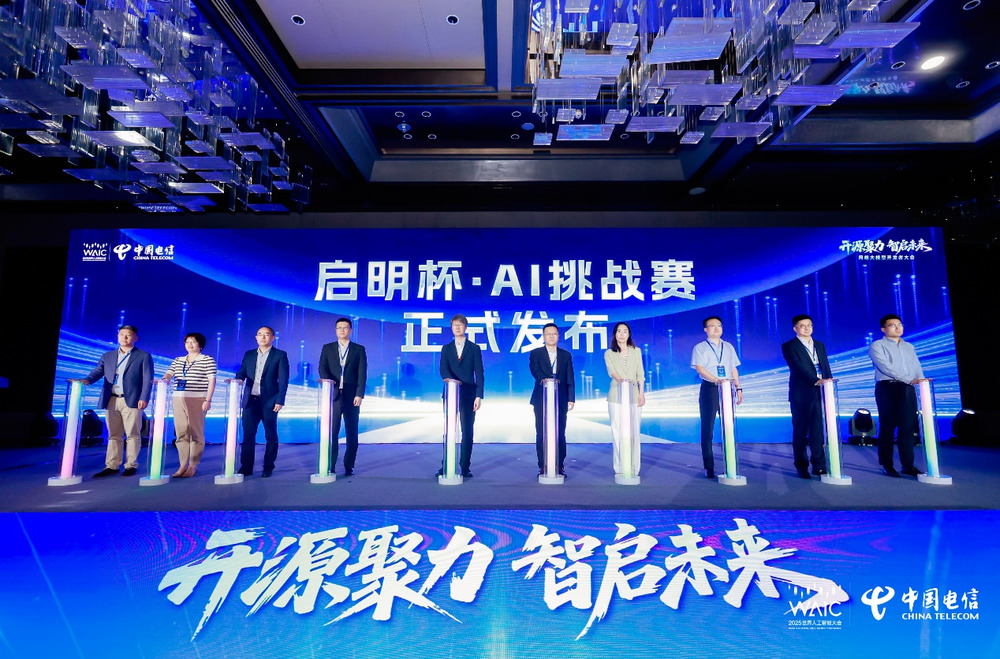 中国电信网络大模型开发者大会成功举办  重磅宣布网络大模型工具链平台开源