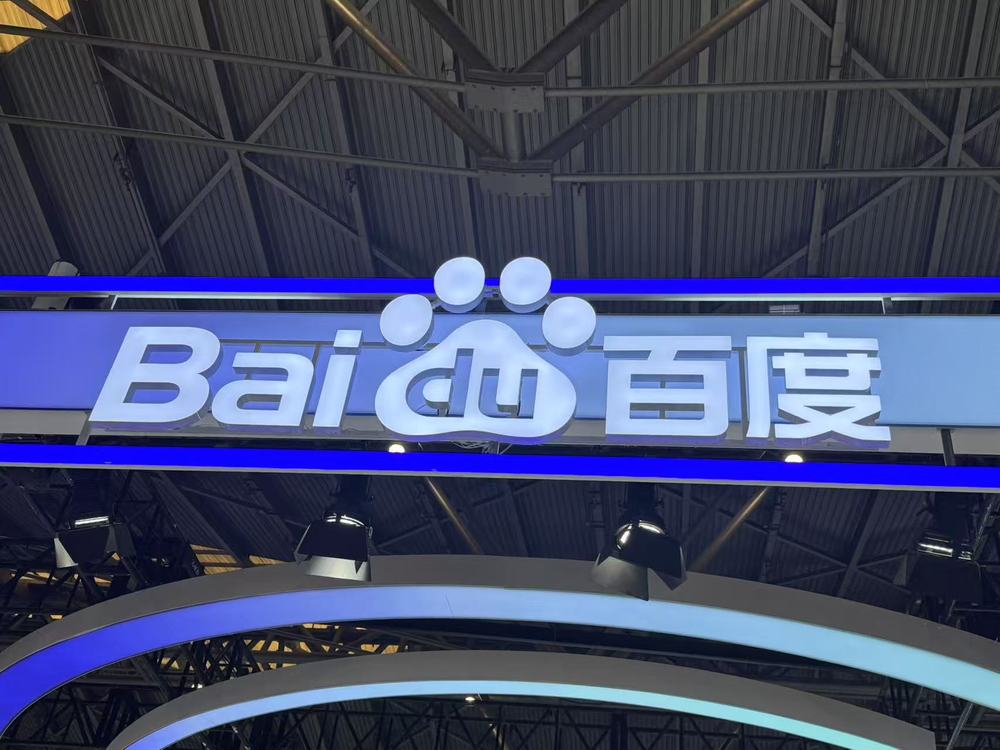 百度Q2财报：总营收327亿 AI新业务收入首次超100亿
