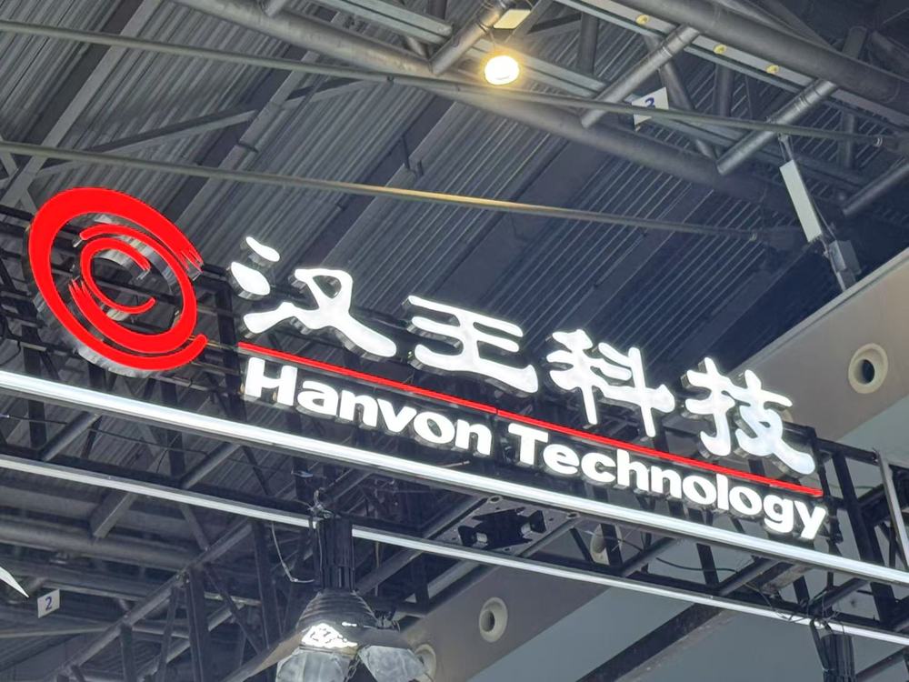 配置堆足性价比拉满 汉王13.3寸新品办公本年后见