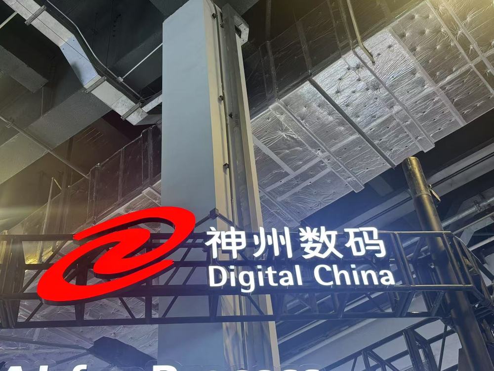 神州数码实控人郭为离婚，遭冻结股份市值近34亿元