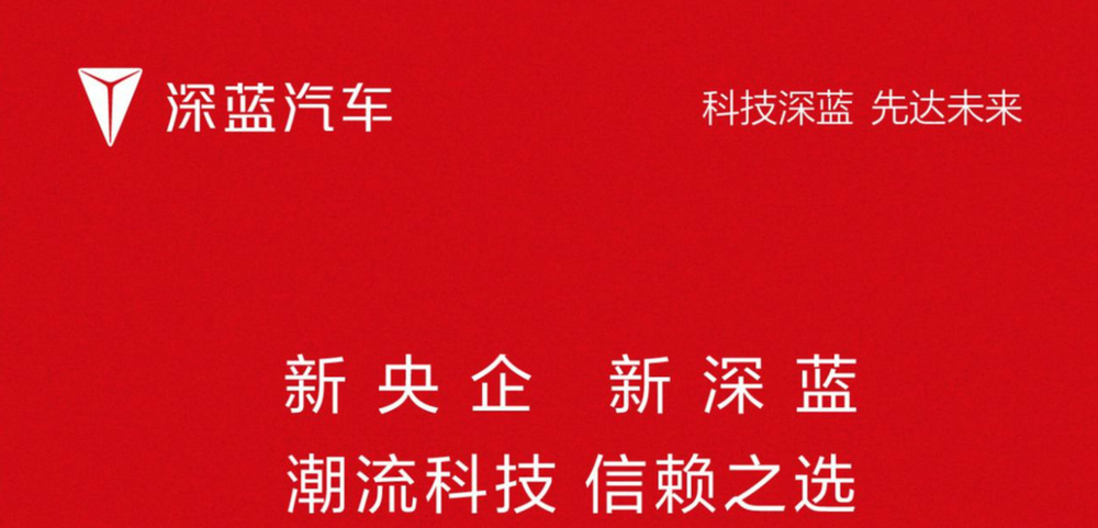 新央企赋能下的新深蓝：以技术创新开启全新征程
