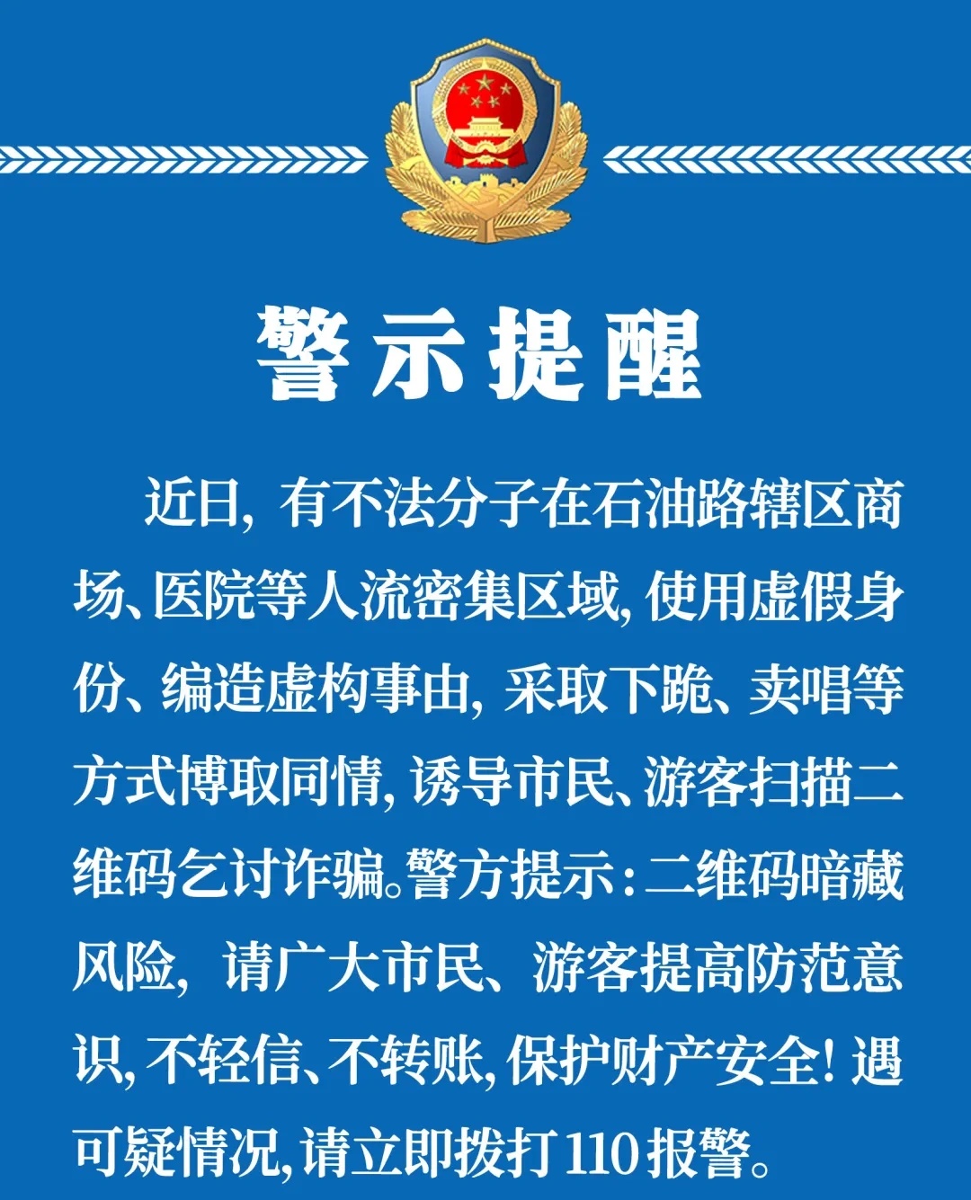 美团:两人冒充外卖骑手编造故事当街乞讨被拘留