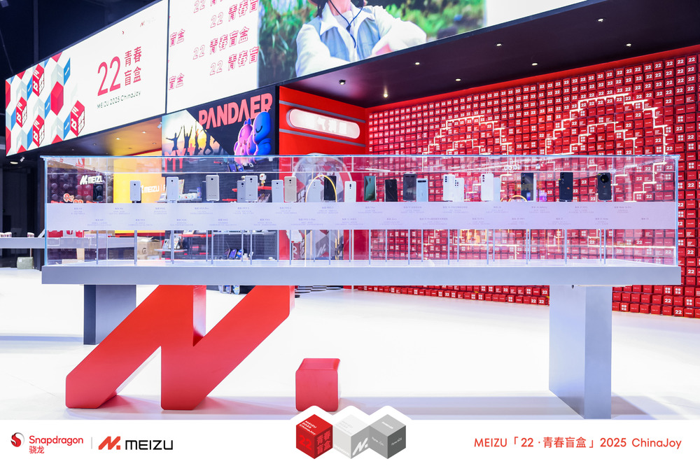 魅族 22 八月震撼來襲，盲約即日開啟，ChinaJoy 展現(xiàn)品牌魅力