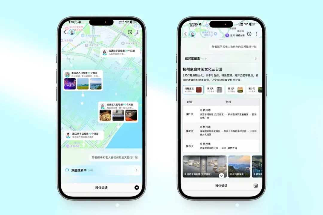 全面AI化,高德地图2025正式发布