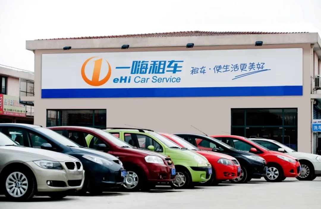 报道称一嗨租车乱象丛生：故障车频现，还涉非法营运