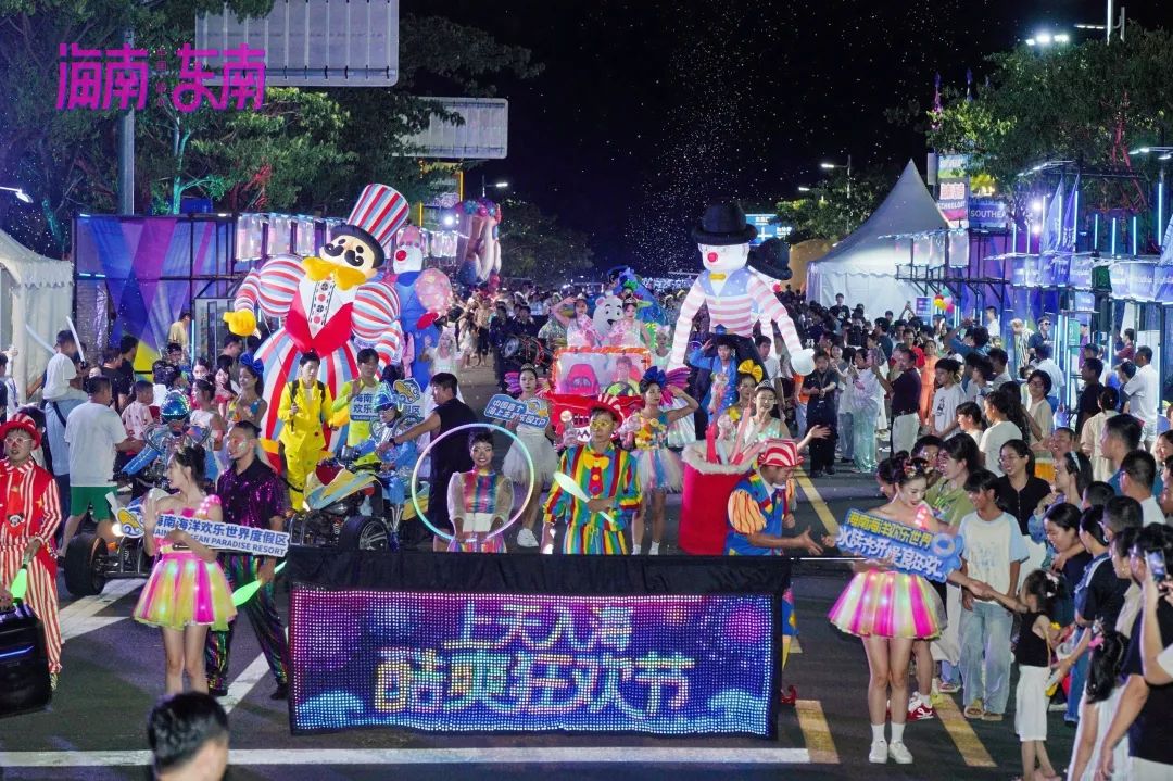 一场科技与艺术的盛会：2025海南东南科技艺术季在陵水闭幕