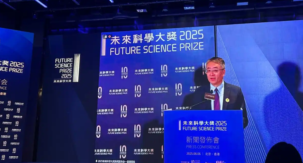 方忠，戴希，丁洪三人获2025未来科学大奖物质科学奖