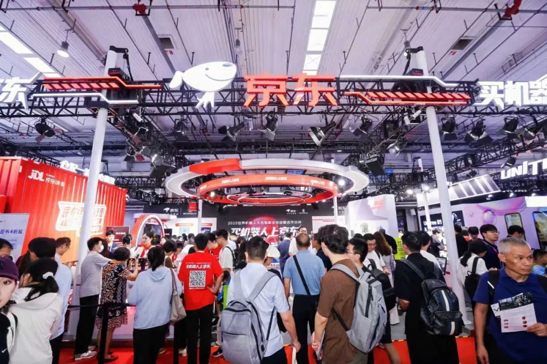 京东于2025世界机器人大会发布智能机器人产业加速计划