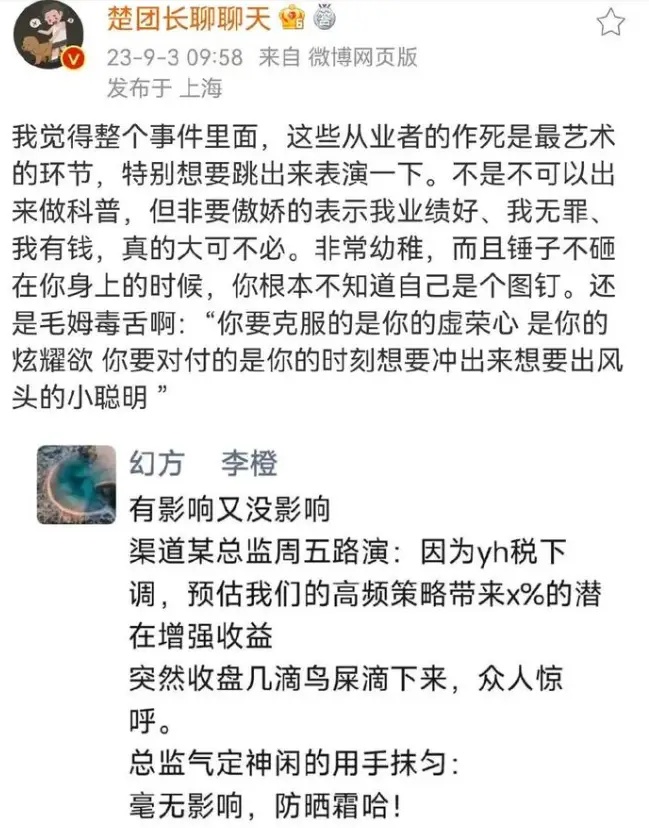 DeepSeek母公司腐败案曝光,员工伙同招商证券6年卷走1.18亿元