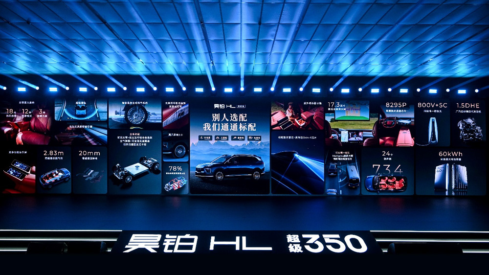 广汽昊铂HL增程版正式上市 售价26.98万起