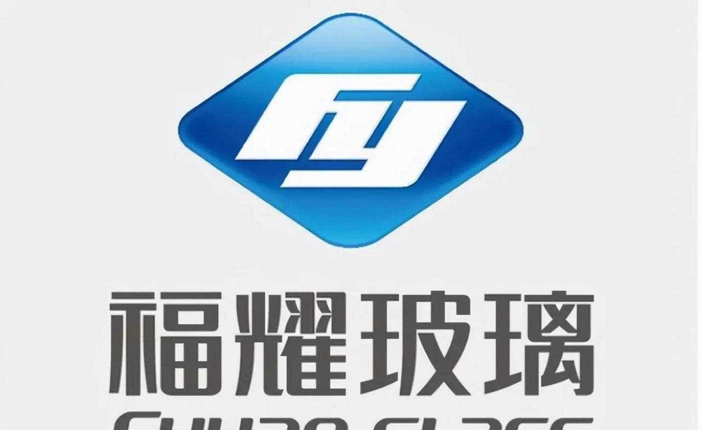 福耀玻璃2025年上半年净利润同比上升37.3%至48.0亿元