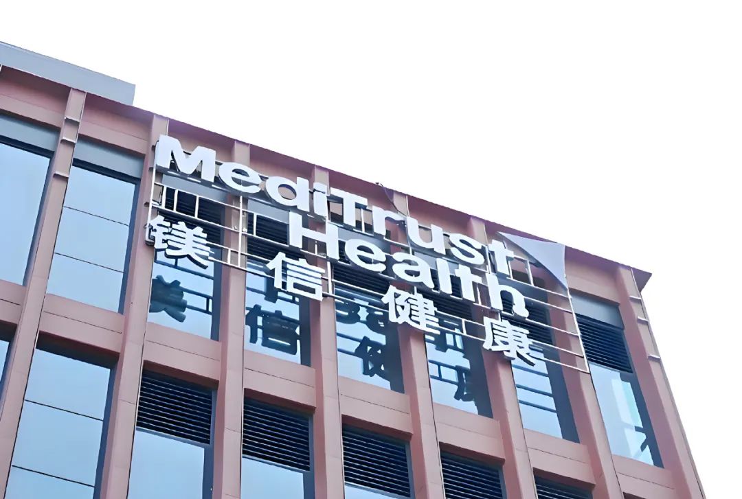 健康险三方公司镁信健康港交所IPO：三年烧钱超8亿