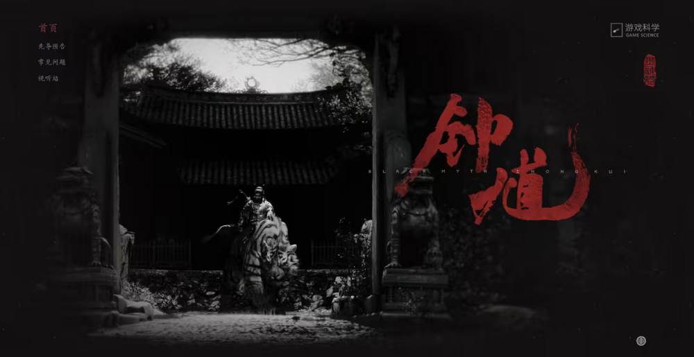 马云时隔六年再次探访蚂蚁森林；《黑神话：悟空》官方账号更名；中国一汽回应收购零跑汽车股权传闻｜Do早报
